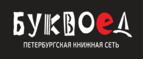 Скидка 30% на все книги издательства Литео - Приморско-Ахтарск